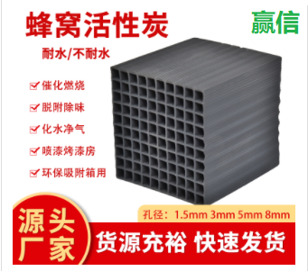 廢水處理<a href=http://wd888.cn/fwzhxt/ target=_blank class=infotextkey>蜂窩活性炭</a>