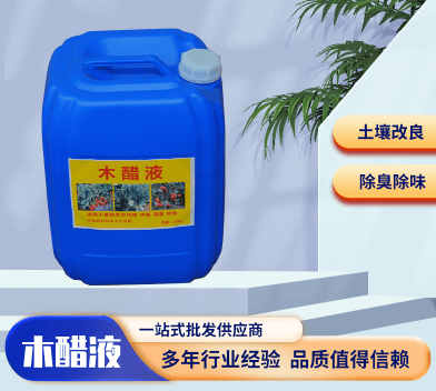 <a href=http://wd888.cn/mcy/ target=_blank class=infotextkey>木醋液</a>價格