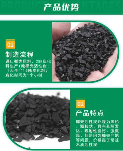 <a href=http://wd888.cn/ykhxt/ target=_blank class=infotextkey>椰殼活性炭</a>廠家優(yōu)勢