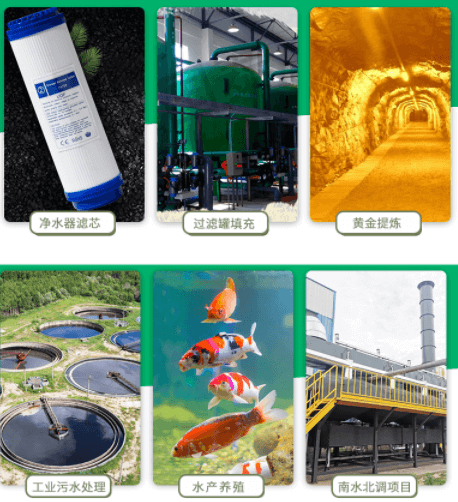 <a href=http://wd888.cn/ykhxt/ target=_blank class=infotextkey>椰殼活性炭</a>用途