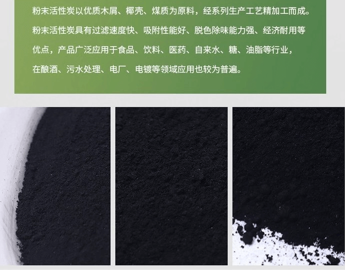 <a href=http://wd888.cn/fzhxt/ target=_blank class=infotextkey>粉狀活性炭</a>產(chǎn)品優(yōu)勢