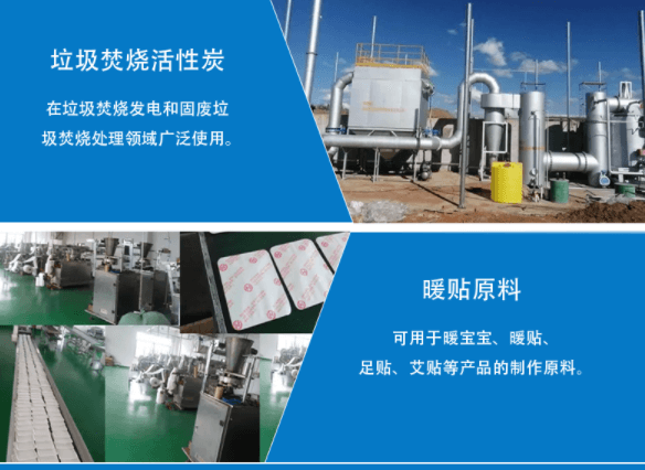 <a href=http://wd888.cn/fzhxt/ target=_blank class=infotextkey>粉狀活性炭</a>應(yīng)用行業(yè)