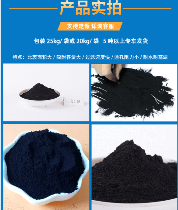 木質(zhì)<a href=http://wd888.cn/fzhxt/ target=_blank class=infotextkey>粉狀活性炭</a>產(chǎn)品