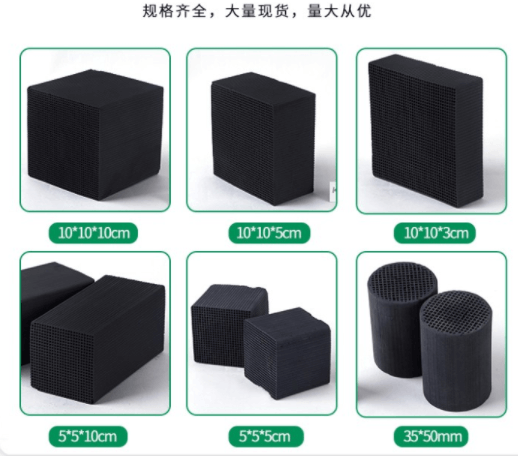 800碘值<a href=http://wd888.cn/fwzhxt/ target=_blank class=infotextkey>蜂窩活性炭</a>規(guī)格