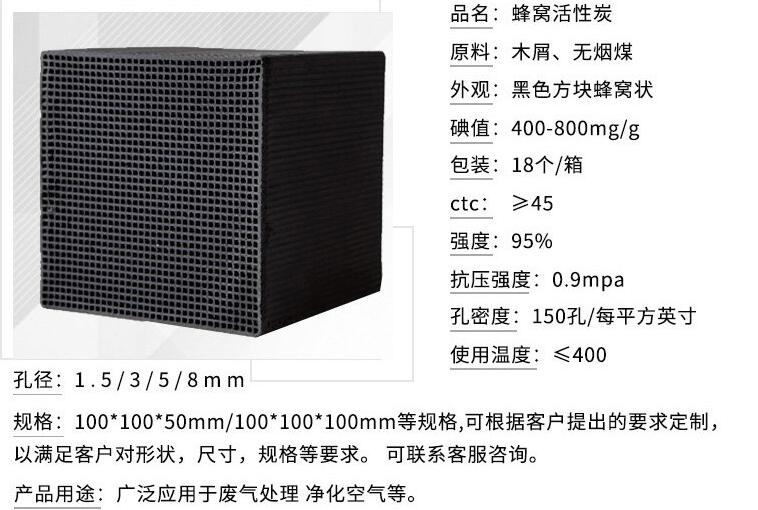 <a href=http://wd888.cn/fwzhxt/ target=_blank class=infotextkey>蜂窩活性炭</a>應(yīng)用