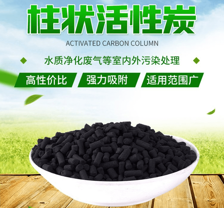 <a href=http://wd888.cn/zzhxt/10.html target=_blank class=infotextkey>煤質(zhì)<a href=http://wd888.cn/zzhxt/ target=_blank class=infotextkey>柱狀活性炭</a></a>優(yōu)勢