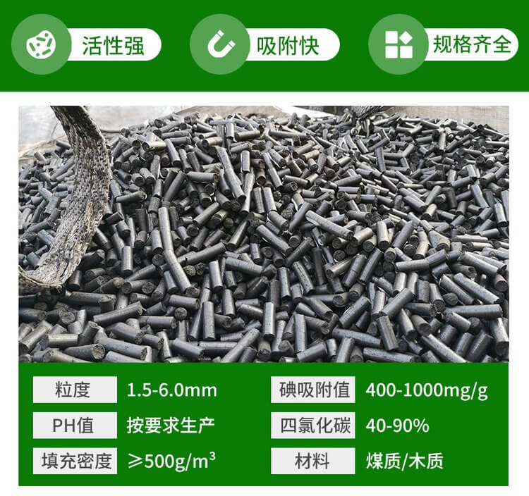 <a href=http://wd888.cn/zzhxt/ target=_blank class=infotextkey>柱狀活性炭</a>