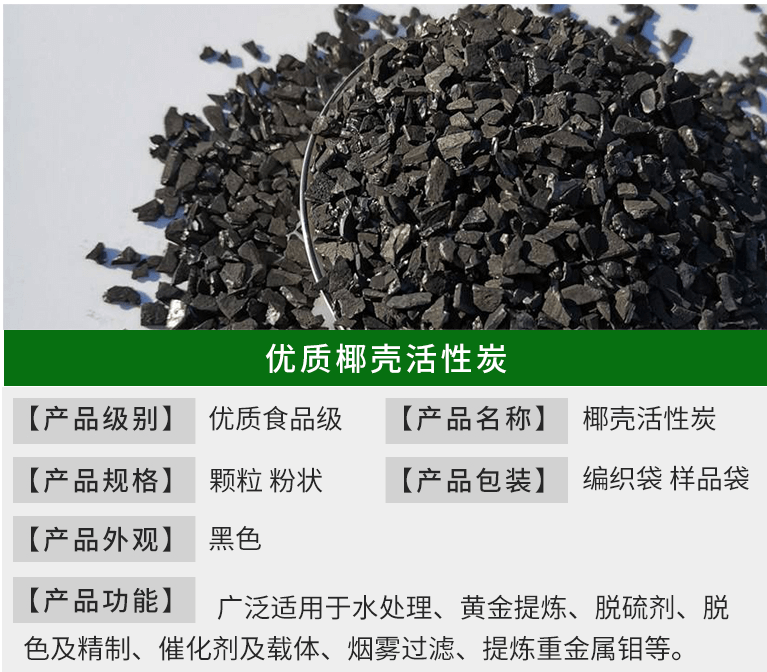 1000碘值<a href=http://wd888.cn/ykhxt/ target=_blank class=infotextkey>椰殼活性炭</a>凈水專用