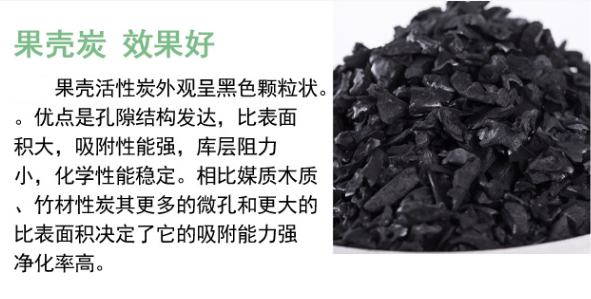 <a href=http://wd888.cn/gkhxt/ target=_blank class=infotextkey>果殼活性炭</a>用于水處理行業(yè)凈化