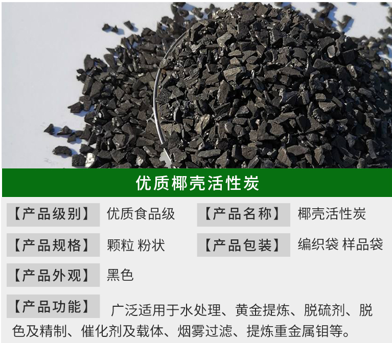 <a href=http://wd888.cn/ykhxt/ target=_blank class=infotextkey>椰殼活性炭</a>優(yōu)勢(shì)