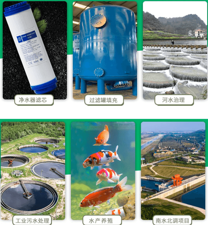 <a href=http://wd888.cn/gkhxt/ target=_blank class=infotextkey>果殼活性炭</a>應(yīng)用行業(yè)