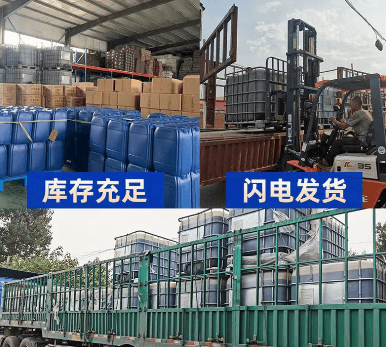 <a href=http://wd888.cn/mcy/ target=_blank class=infotextkey>木醋液</a>發(fā)貨場(chǎng)景