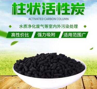 西藏直銷<a href=http://wd888.cn/zzhxt/ target=_blank class=infotextkey>柱狀活性炭</a>價(jià)格