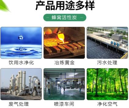 許昌<a href=http://wd888.cn/fwzhxt/ target=_blank class=infotextkey>蜂窩活性炭</a>批發(fā)多少錢