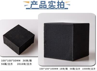 三河防水型<a href=http://wd888.cn/fwzhxt/ target=_blank class=infotextkey>蜂窩活性炭</a>一立方多少錢