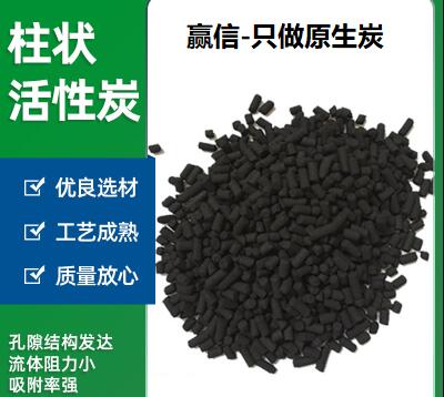 北京<a href=http://wd888.cn/zzhxt/ target=_blank class=infotextkey>柱狀活性炭</a>價格