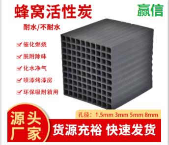 北京防水型<a href=http://wd888.cn/fwzhxt/ target=_blank class=infotextkey>蜂窩活性炭</a>一立方多少錢