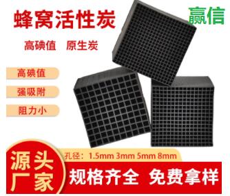 寧夏<a href=http://wd888.cn/fwzhxt/ target=_blank class=infotextkey>蜂窩活性炭</a>批發(fā)多少錢