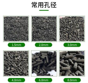 遼源<a href=http://wd888.cn/zzhxt/ target=_blank class=infotextkey>柱狀活性炭</a>價(jià)格