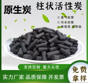 廊坊<a href=http://wd888.cn/zzhxt/ target=_blank class=infotextkey>柱狀活性炭</a>多少錢(qián)一噸