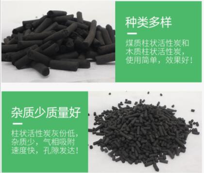 昆山江蘇<a href=http://wd888.cn/zzhxt/ target=_blank class=infotextkey>柱狀活性炭</a>價格