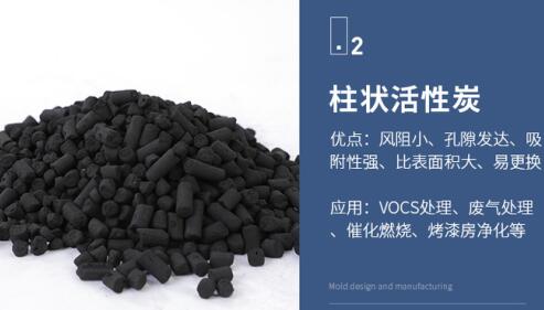 太倉<a href=http://wd888.cn/zzhxt/ target=_blank class=infotextkey>柱狀活性炭</a>價格