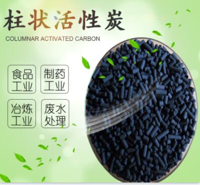 如皋<a href=http://wd888.cn/zzhxt/ target=_blank class=infotextkey>柱狀活性炭</a>價(jià)格