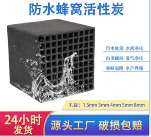 廣州<a href=http://wd888.cn/fwzhxt/ target=_blank class=infotextkey>蜂窩活性炭</a>批發(fā)多少錢