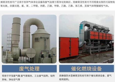 如皋<a href=http://wd888.cn/zzhxt/ target=_blank class=infotextkey>柱狀活性炭</a>價(jià)格