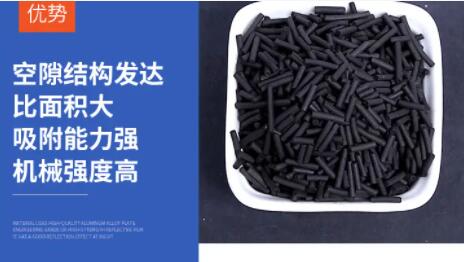 重慶<a href=http://wd888.cn/zzhxt/ target=_blank class=infotextkey>柱狀活性炭</a>系列價(jià)格