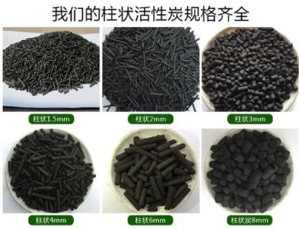 淮安正規(guī)<a href=http://wd888.cn/zzhxt/ target=_blank class=infotextkey>柱狀活性炭</a>價(jià)格