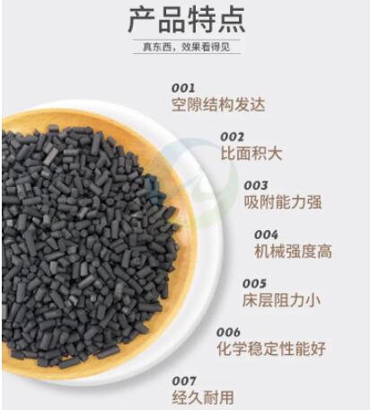 重慶工業(yè)<a href=http://wd888.cn/zzhxt/ target=_blank class=infotextkey>柱狀活性炭</a>價(jià)格