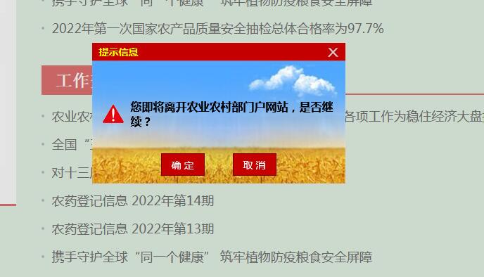 如何查詢企業(yè)的肥料登記證？查登記證的幾種途徑(圖2)